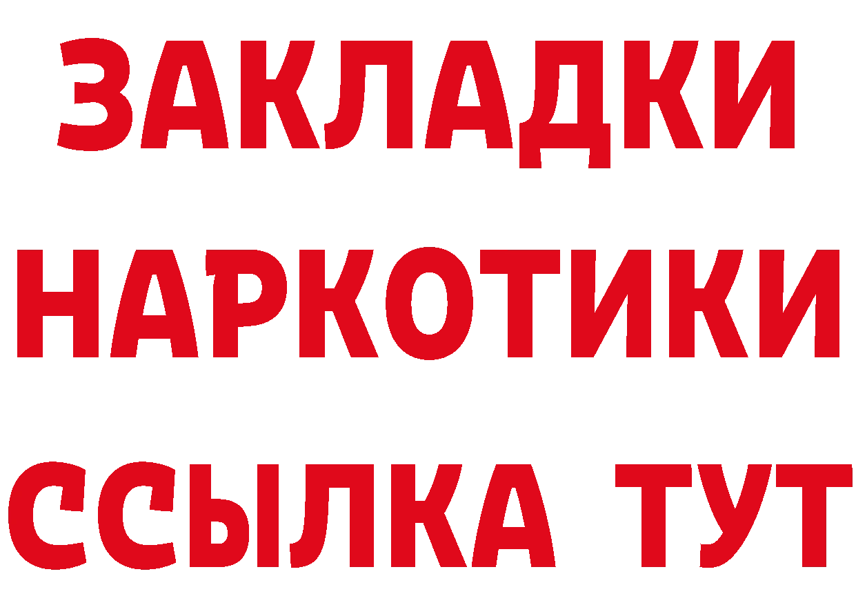 ГЕРОИН афганец вход площадка гидра Гремячинск