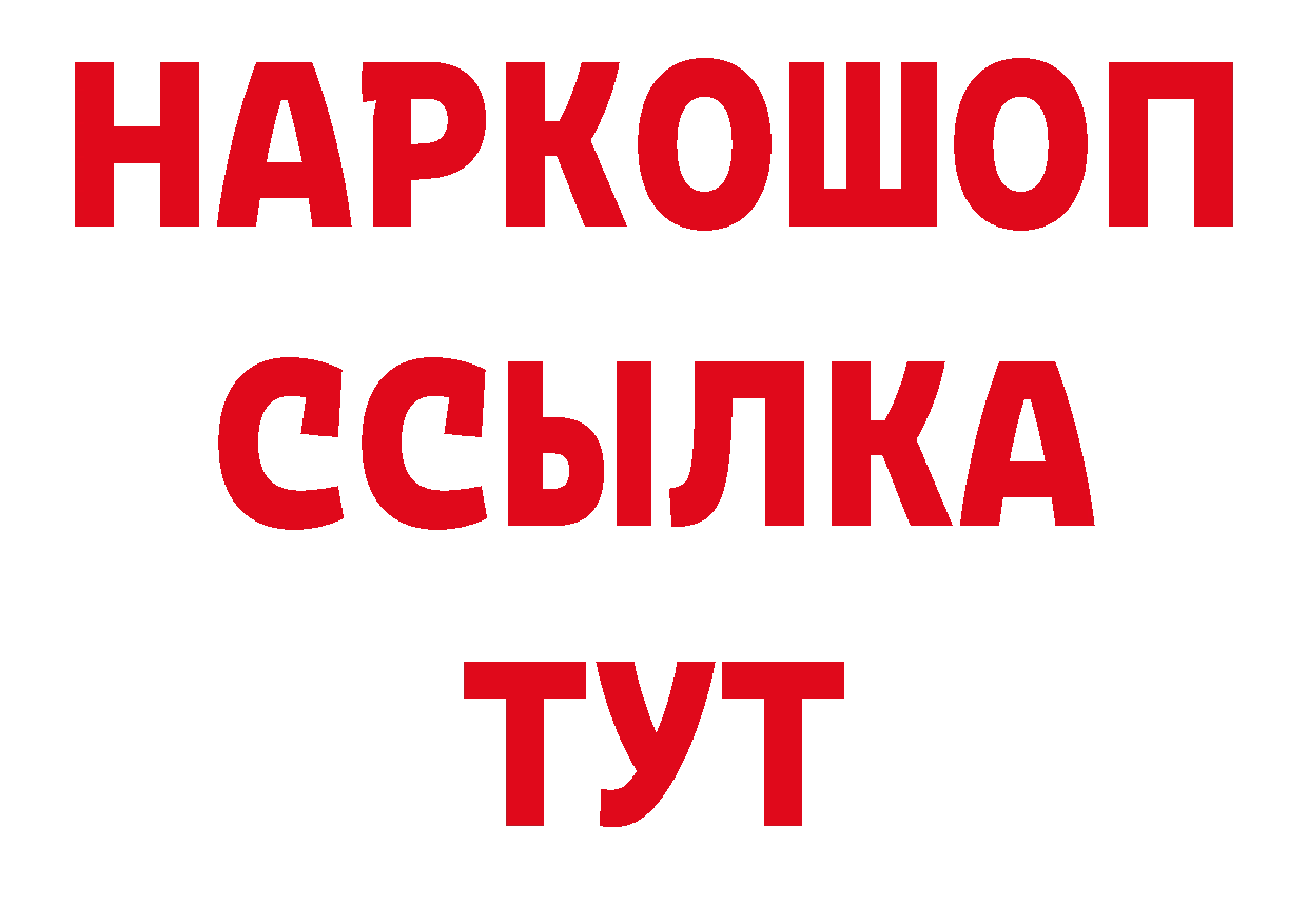 ЛСД экстази кислота ТОР сайты даркнета ОМГ ОМГ Гремячинск